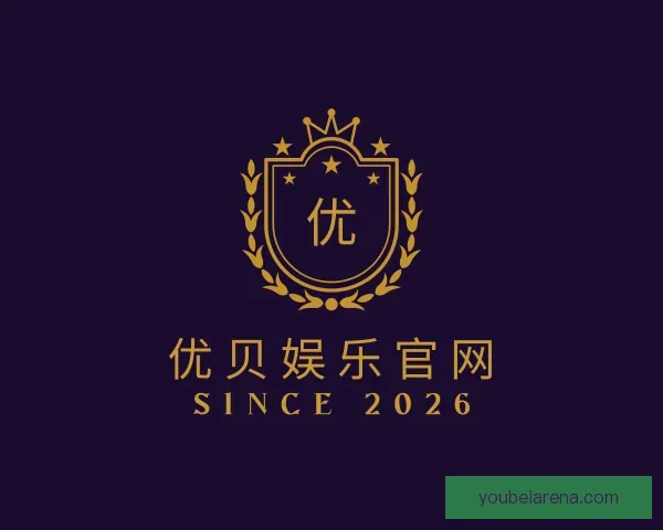 关于优贝娱乐官网