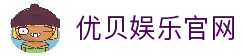 优贝娱乐-梦想照进现实,努力成就未来!